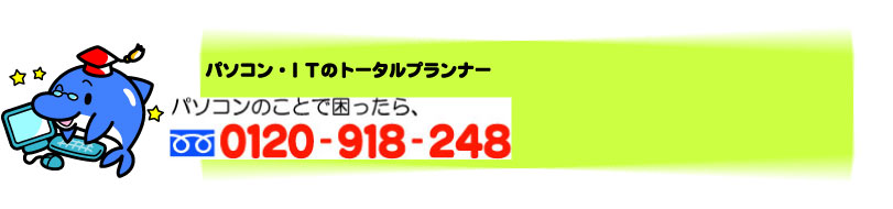 全国パソコン修理受付　郵送修理がお得です　メーカー修理よりお安く修理