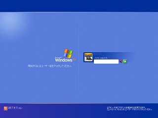 パソコントラブル ログイントラブル 起動復旧