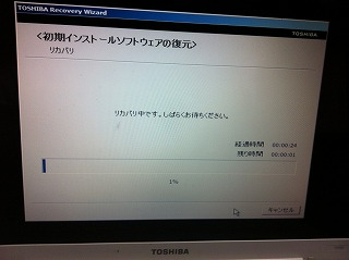 パソコントラブル　OSリカバリ　起動復旧　再セットアップ