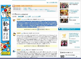 栃ナビにクチコミ掲載　パソコン修理のＰＣわんだ
