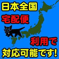 パソコンサポート　パソコン初期設定　セットアップ　設置設定